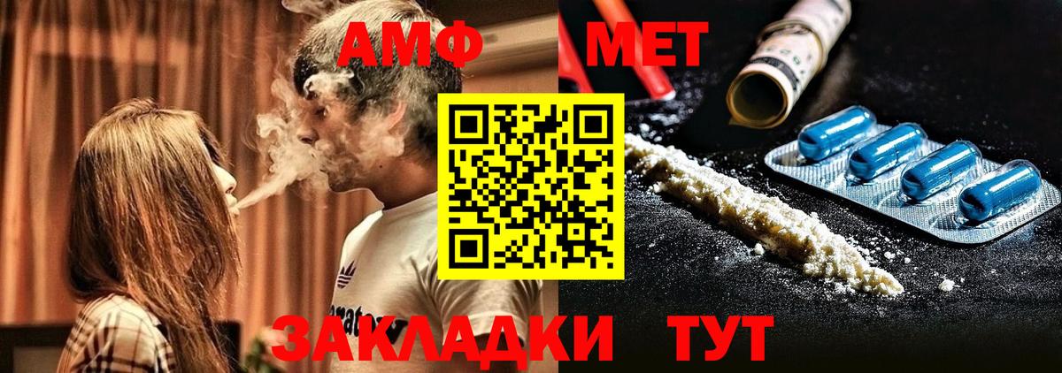 Кудрово  АМФ  Amphetamine  Вход с VPN  сайты даркнета телеграм  Amphetamine Premium 
