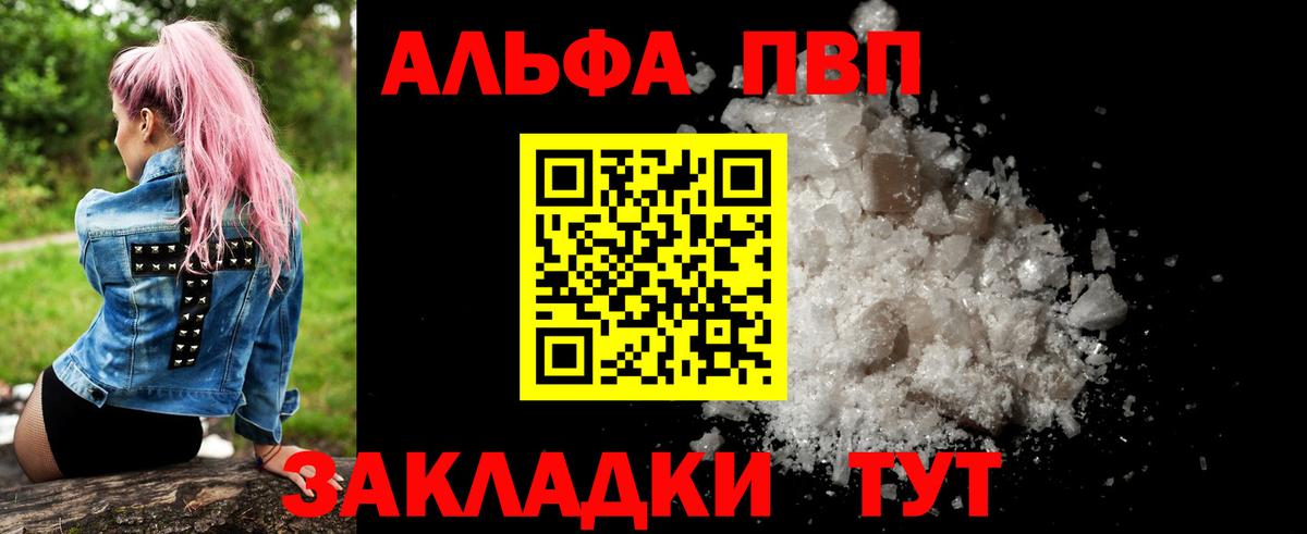 Alpha PVP кристаллы Кудрово