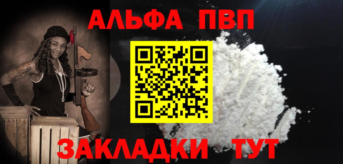 Alpha-PVP  А ПВП мука  Вход с VPN  Кудрово  A PVP кристаллы  A-PVP кристаллы 