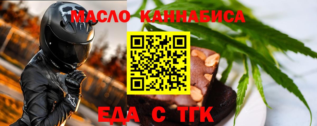 Кудрово  Cannafood марихуана  Вход с VPN 