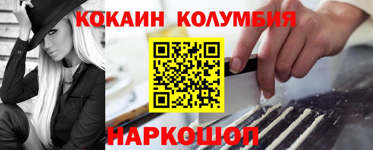 КОКАИН 98%  COCAIN FishScale  Вход с VPN  Кудрово 