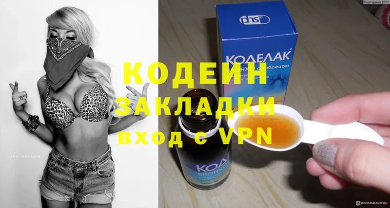 Кодеиновый сироп Lean Purple Drank  ОМГ ОМГ ссылка  Кудрово 