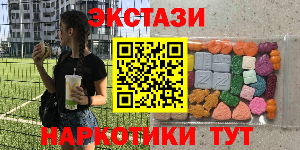 ЭКСТАЗИ  Экстази Philipp Plein  Вход с VPN  мега ссылка  Кудрово 