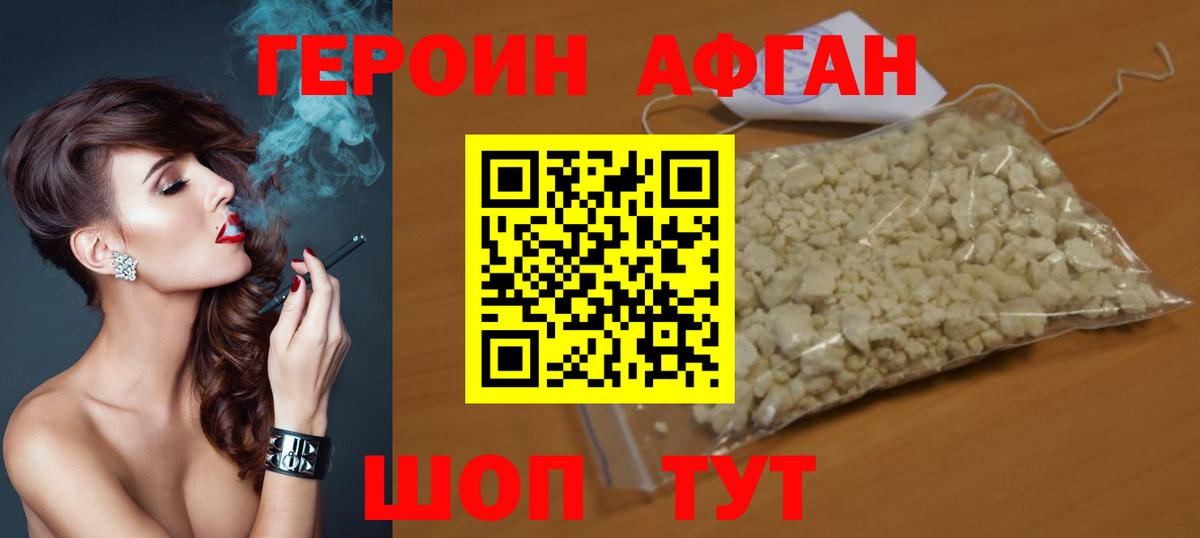 Кудрово  Героин хмурый  ГЕРОИН  Вход с VPN 