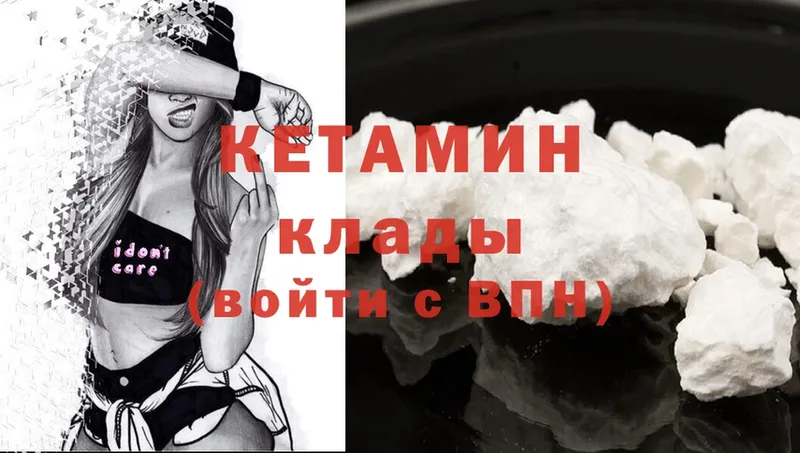 Кетамин ketamine  Кудрово 