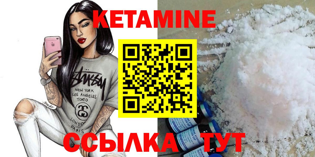 Кудрово  КЕТАМИН VHQ  Вход с VPN  КЕТАМИН VHQ 