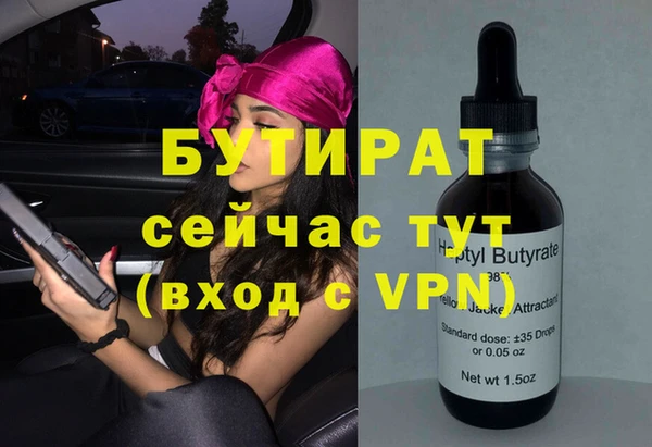 бутират Карабаново