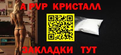 кристаллы Коммунар