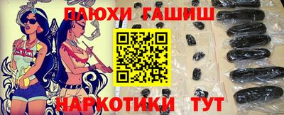 синтетический гашиш Конаково