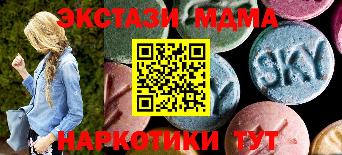 MDMA crystal  Вход с VPN  Кудрово  MDMA кристаллы 
