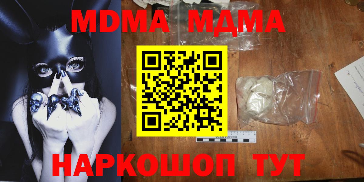MDMA молли Кудрово