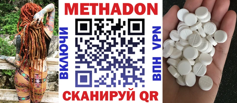 Метадон кристалл  Кудрово 