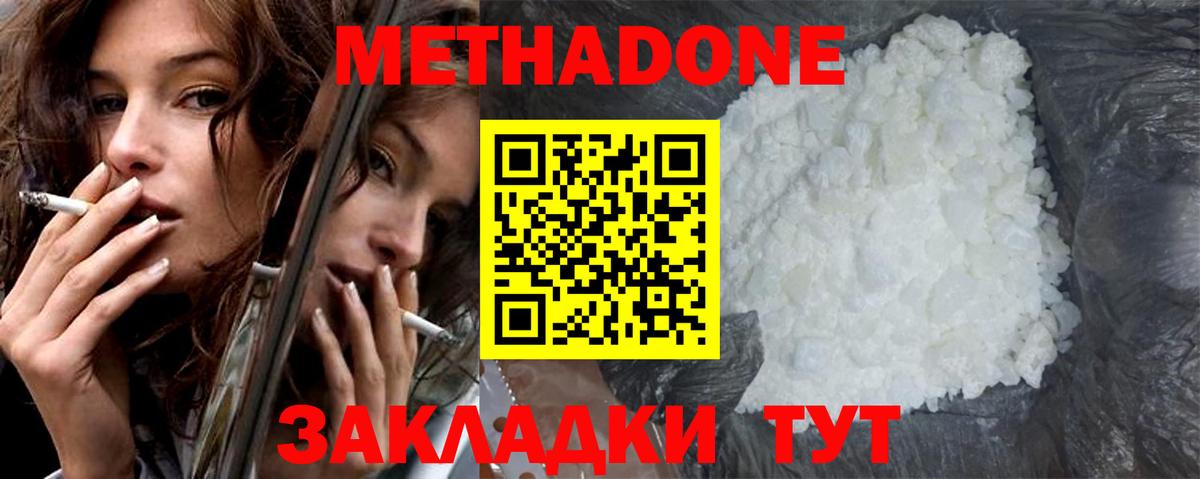 Метадон мёд  Вход с VPN  Метадон methadone  Кудрово 