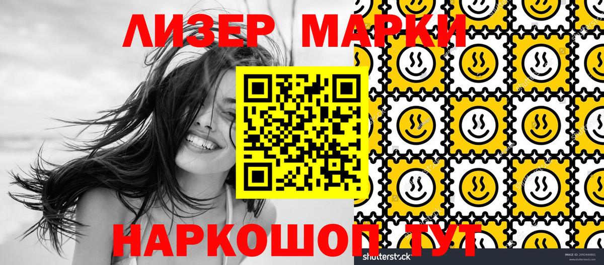 Марки N-bome 1,8мг Кудрово