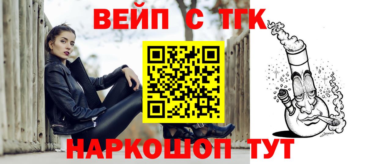 ТГК THC oil Кудрово
