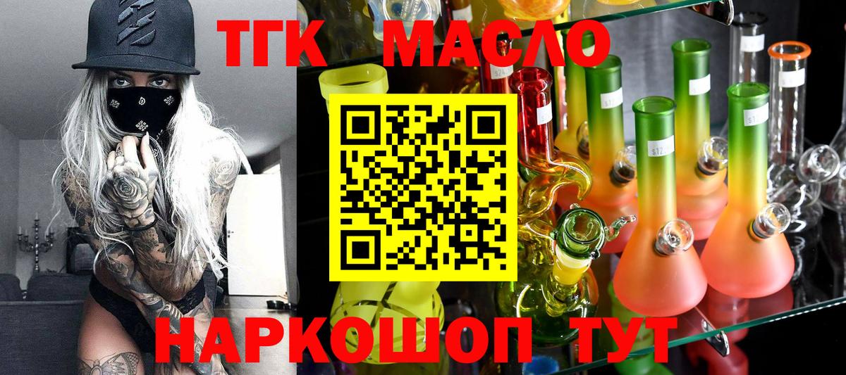 Кудрово  Дистиллят ТГК гашишное масло  Вход с VPN 