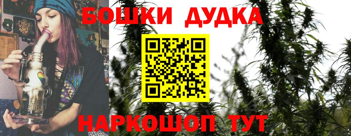 Бошки Шишки Amnesia  Вход с VPN  Кудрово  Конопля семена  Марихуана LSD WEED 